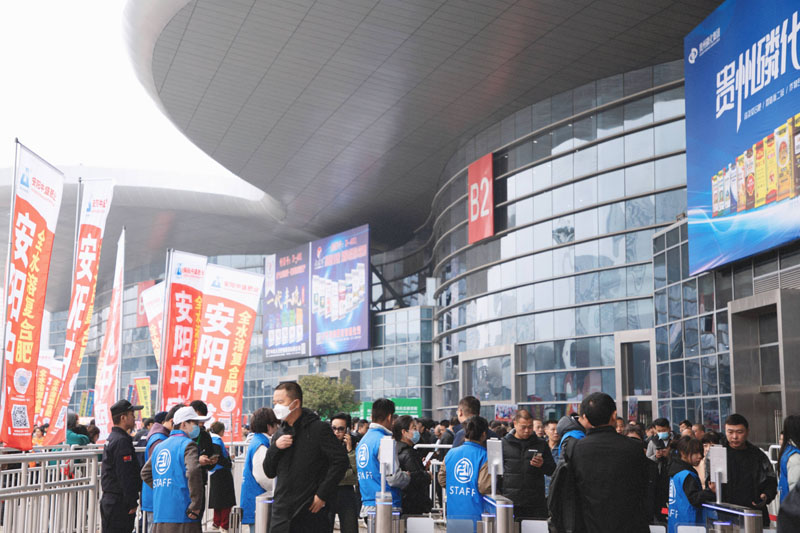 1700730187428161.jpg 中国磷复肥工业展览会(1).jpg